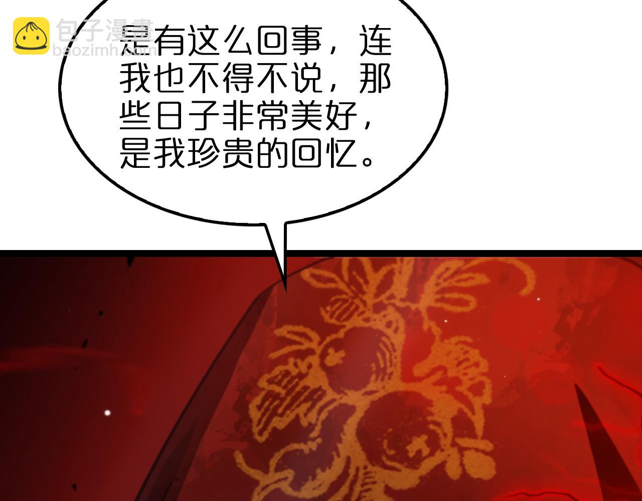 諸界末日在線 - 第223話 戒指的連環計(2/3) - 7