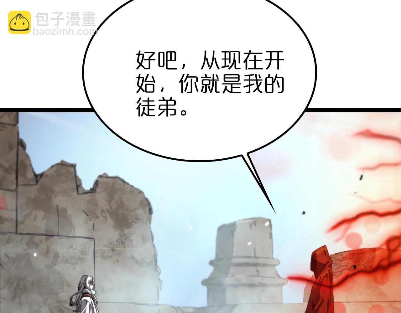 諸界末日在線 - 第223話 戒指的連環計(2/3) - 2