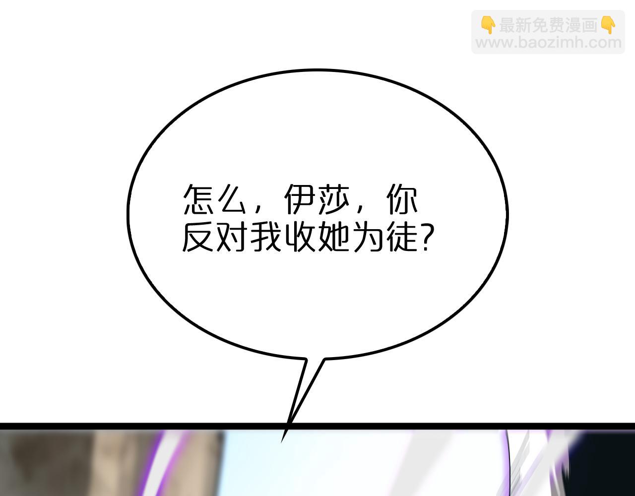 諸界末日在線 - 第223話 戒指的連環計(2/3) - 8