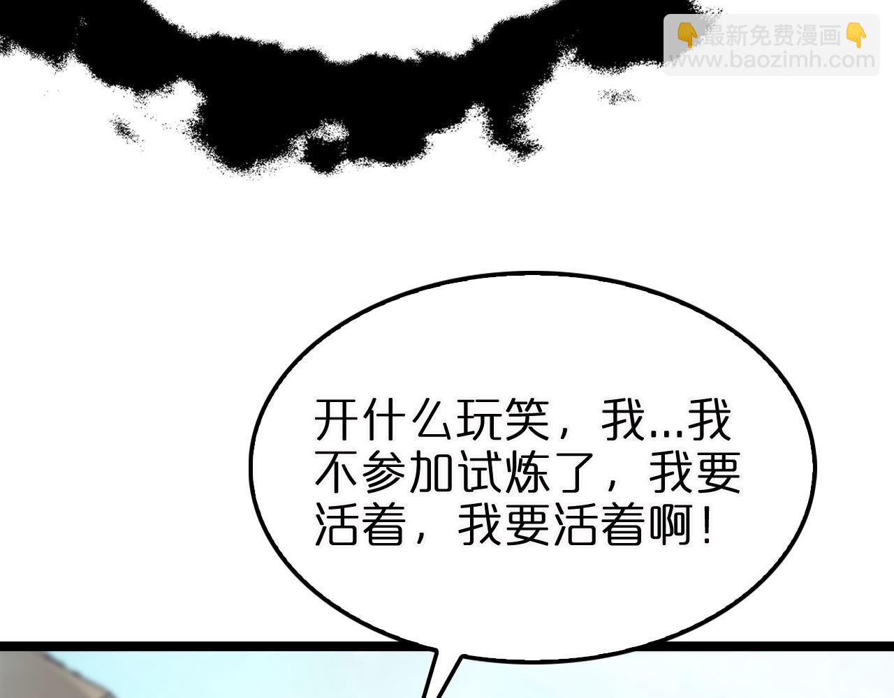 諸界末日在線 - 第223話 戒指的連環計(1/3) - 8