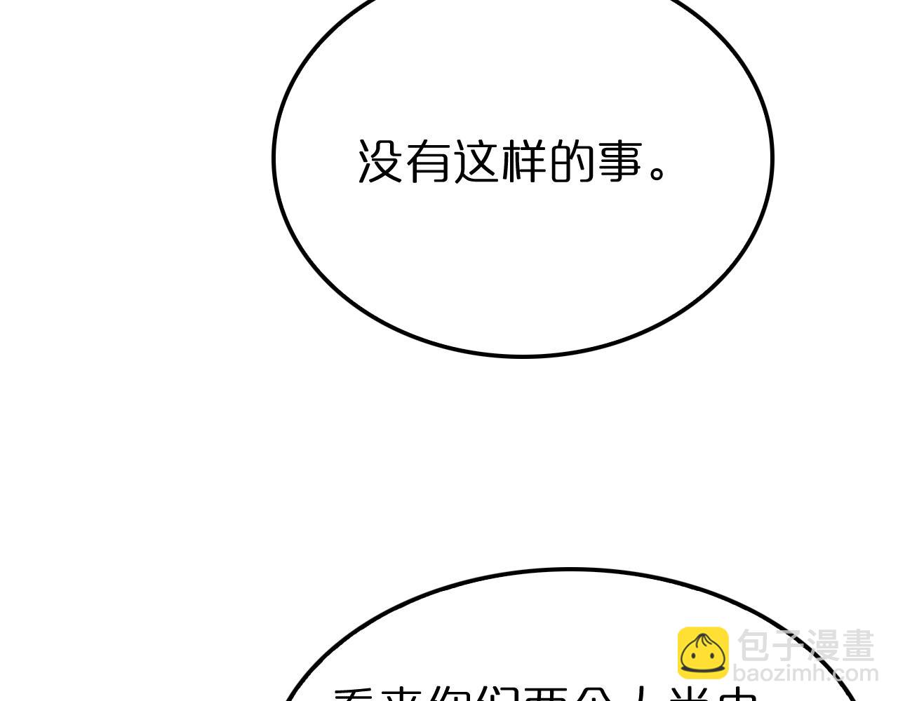 諸界末日在線 - 第223話 戒指的連環計(2/3) - 7