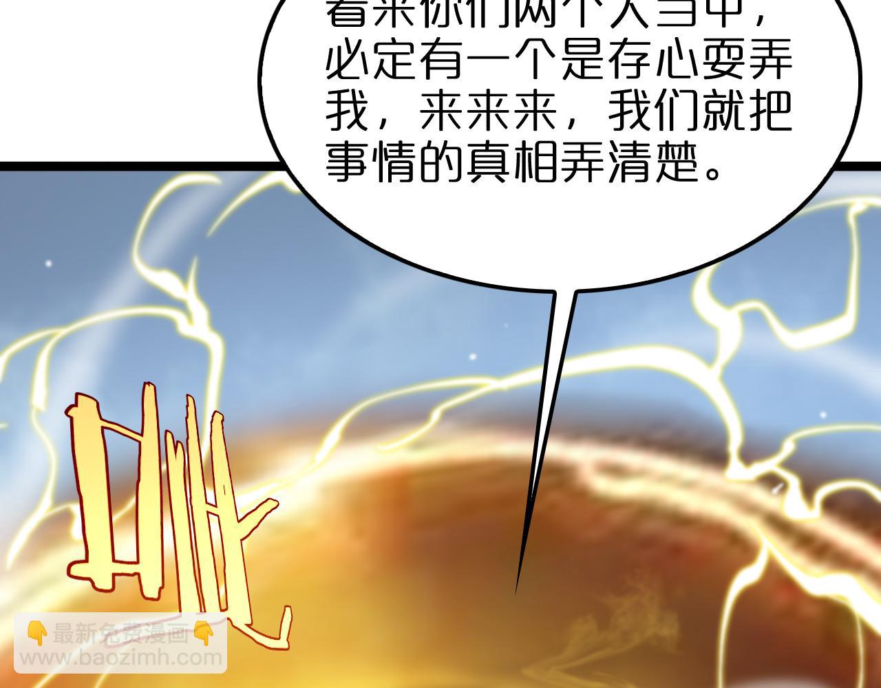 諸界末日在線 - 第223話 戒指的連環計(2/3) - 8