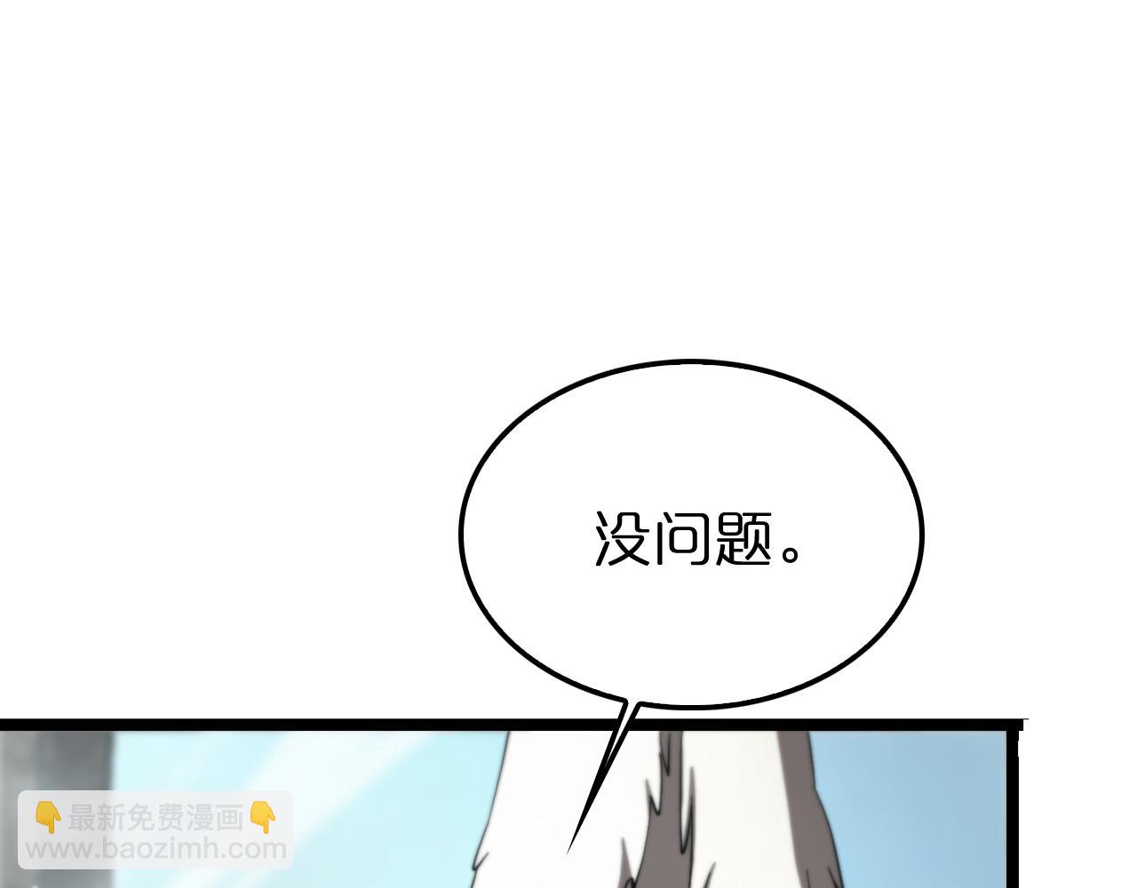 諸界末日在線 - 第223話 戒指的連環計(2/3) - 8