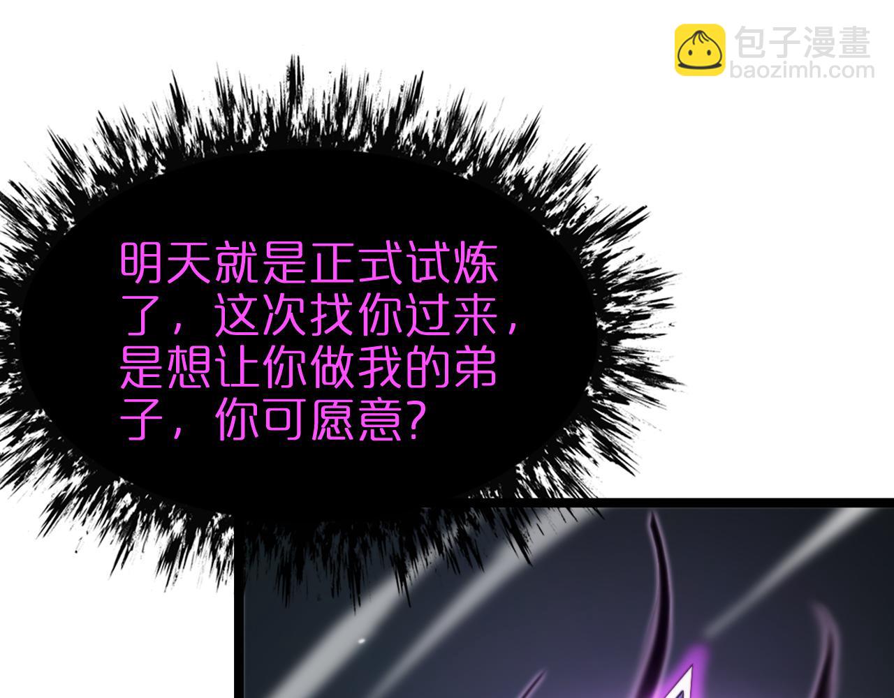 諸界末日在線 - 第223話 戒指的連環計(2/3) - 3