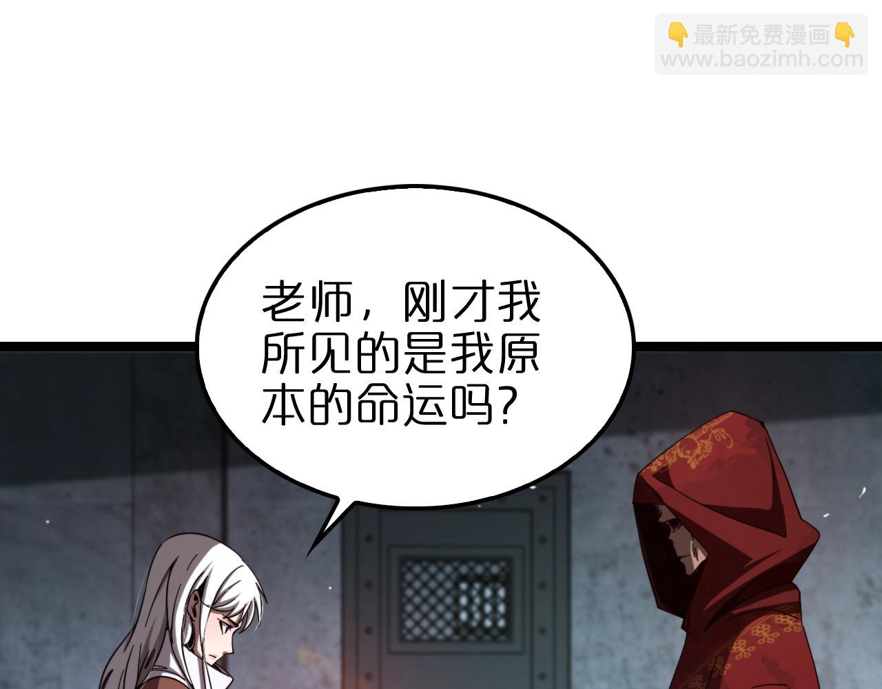 諸界末日在線 - 第225話 命運歧途(3/4) - 5