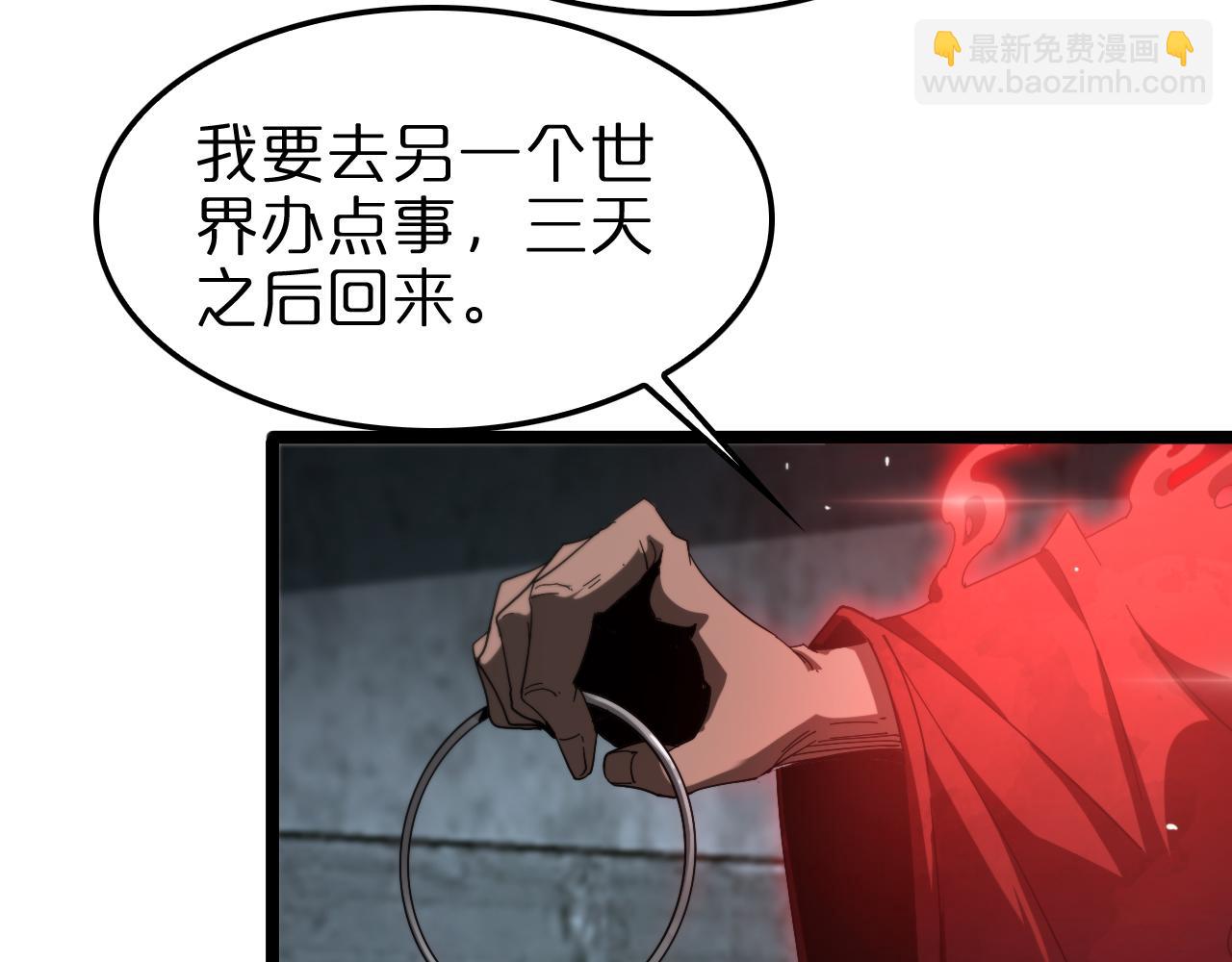 諸界末日在線 - 第225話 命運歧途(3/4) - 7