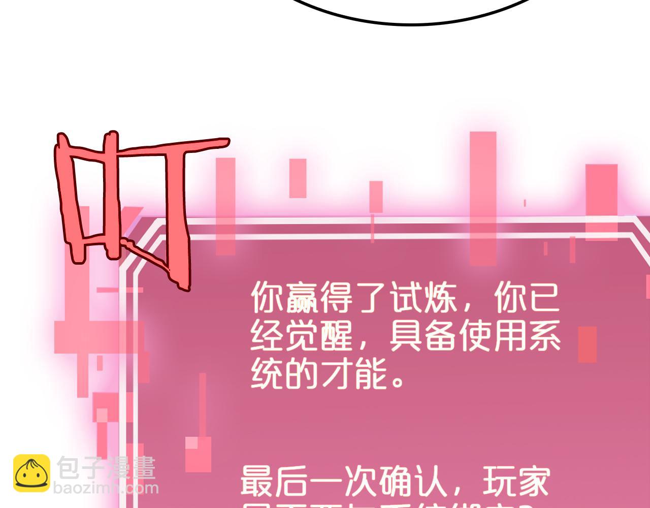 諸界末日在線 - 第225話 命運歧途(3/4) - 7