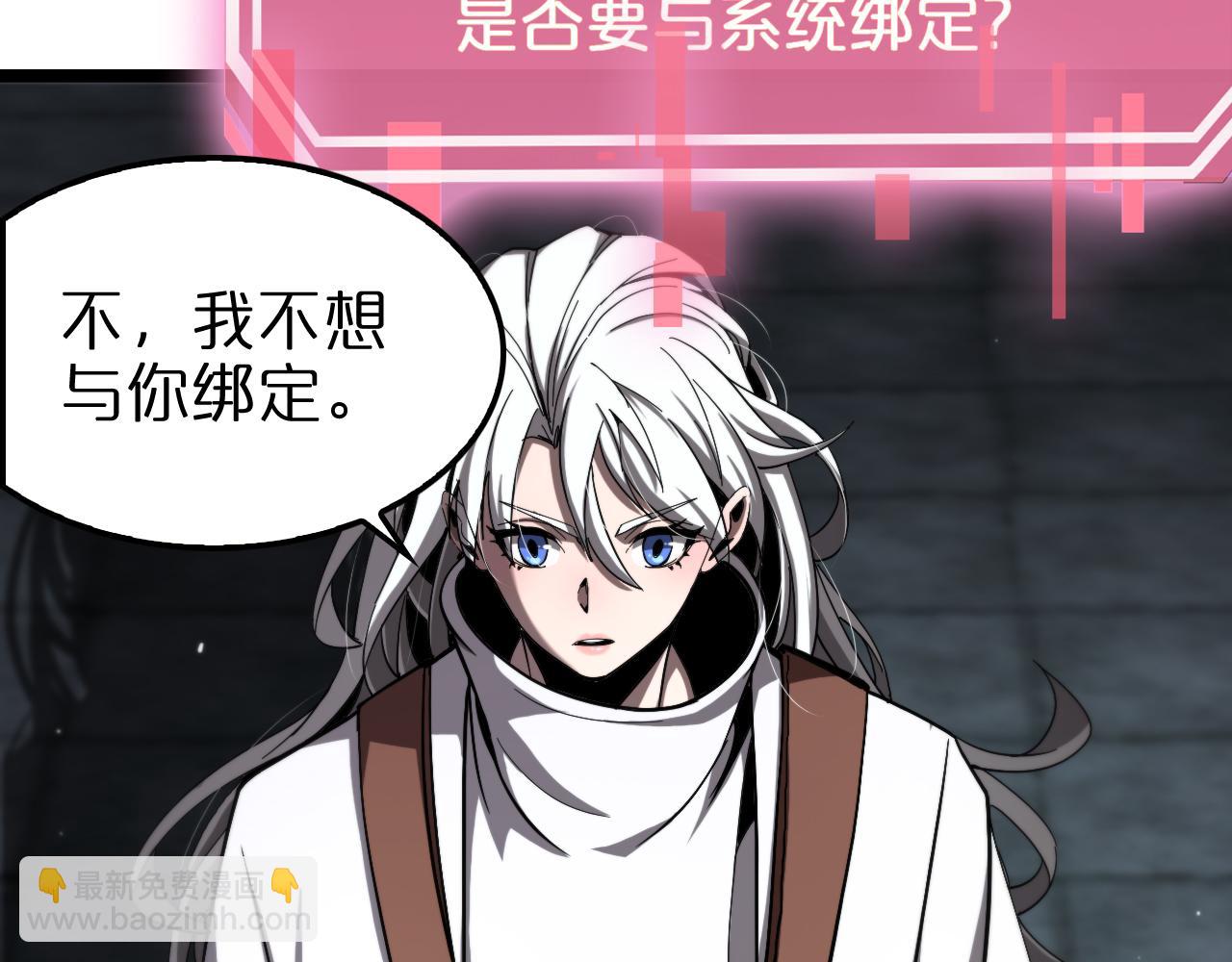 諸界末日在線 - 第225話 命運歧途(3/4) - 8