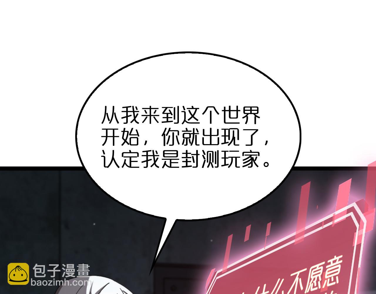 諸界末日在線 - 第225話 命運歧途(3/4) - 3