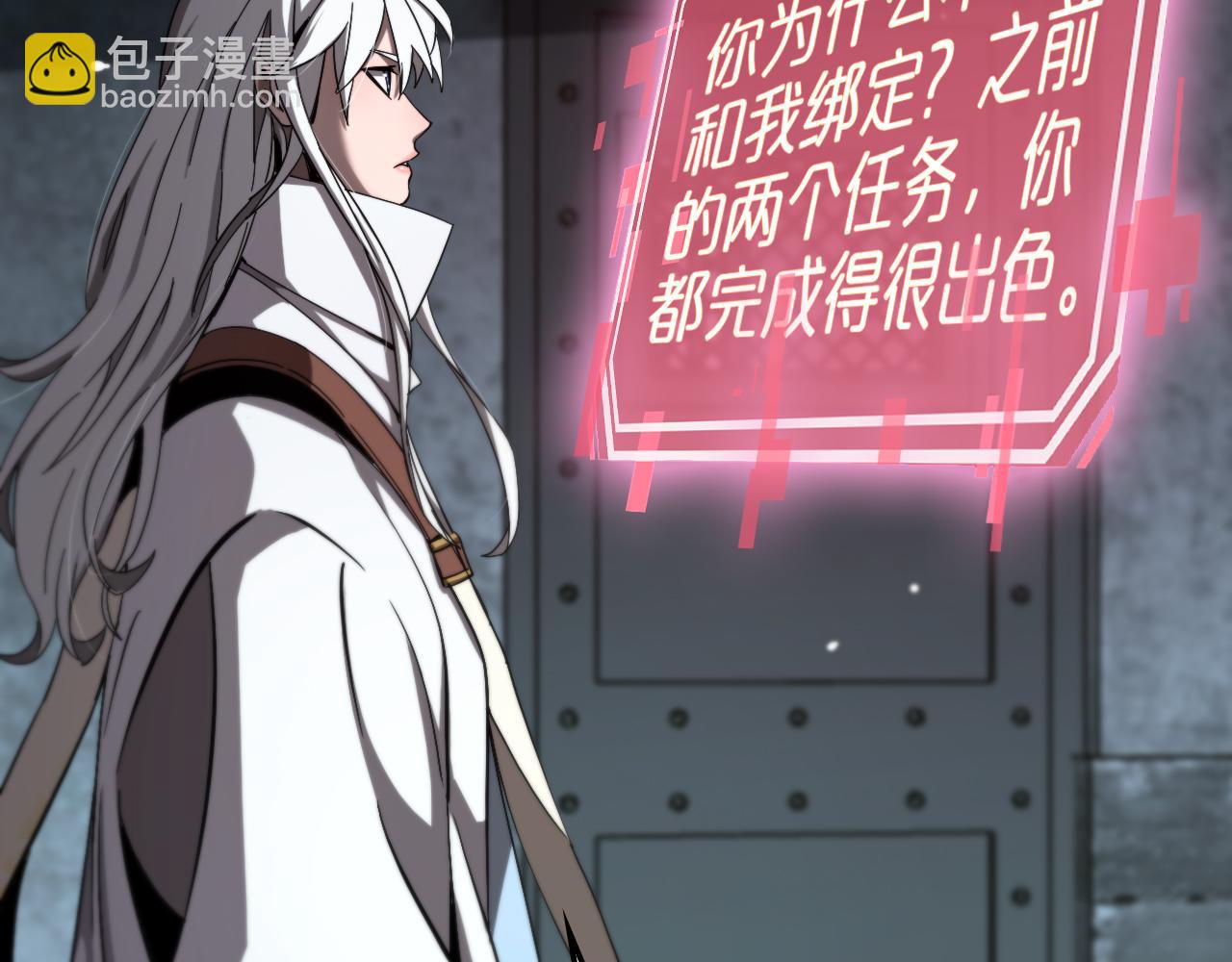 諸界末日在線 - 第225話 命運歧途(3/4) - 4