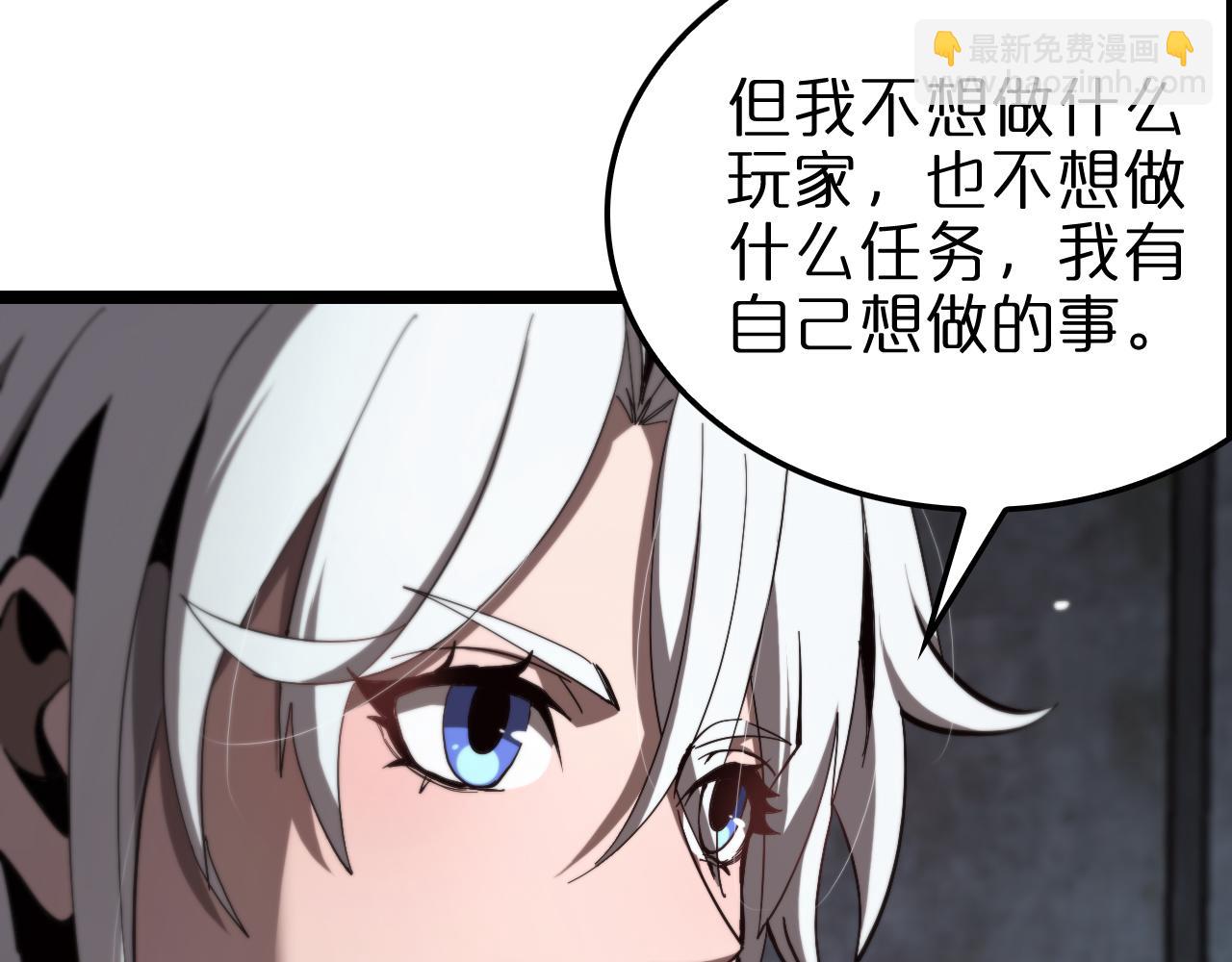 諸界末日在線 - 第225話 命運歧途(3/4) - 6