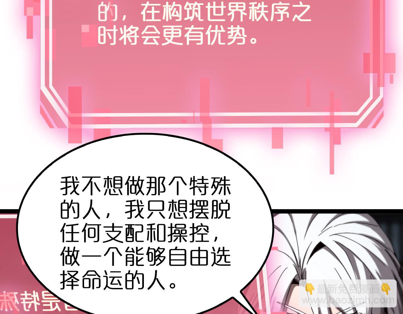 諸界末日在線 - 第225話 命運歧途(3/4) - 3