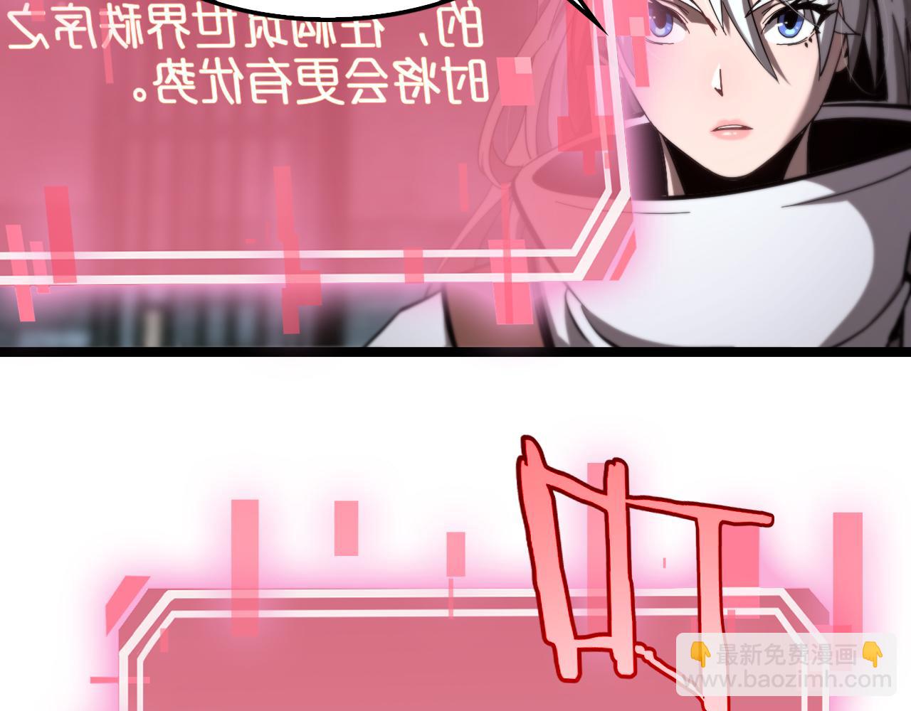 諸界末日在線 - 第225話 命運歧途(3/4) - 4