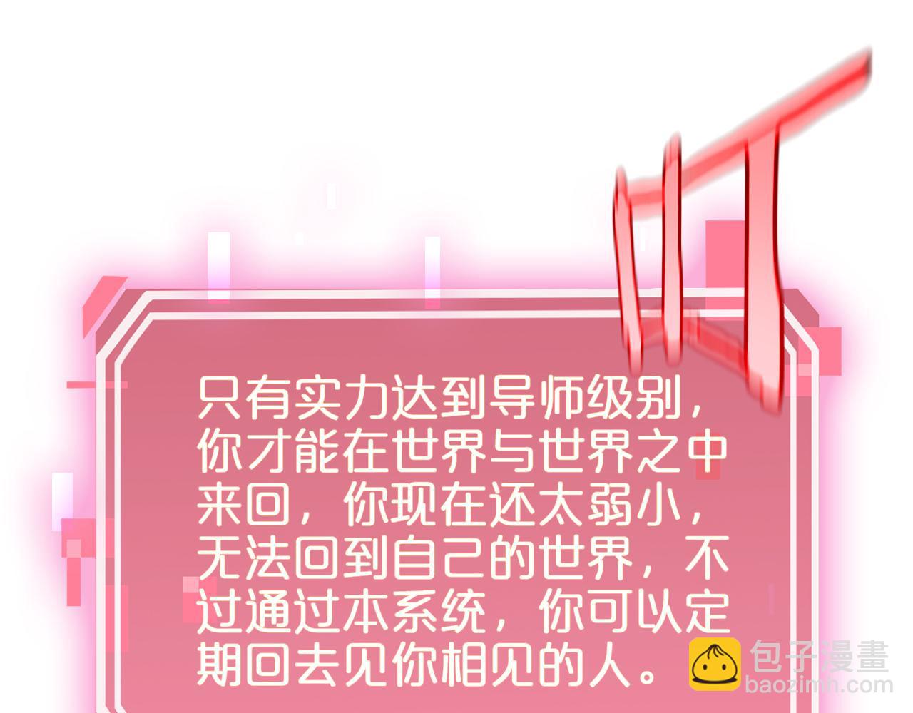 諸界末日在線 - 第225話 命運歧途(3/4) - 8