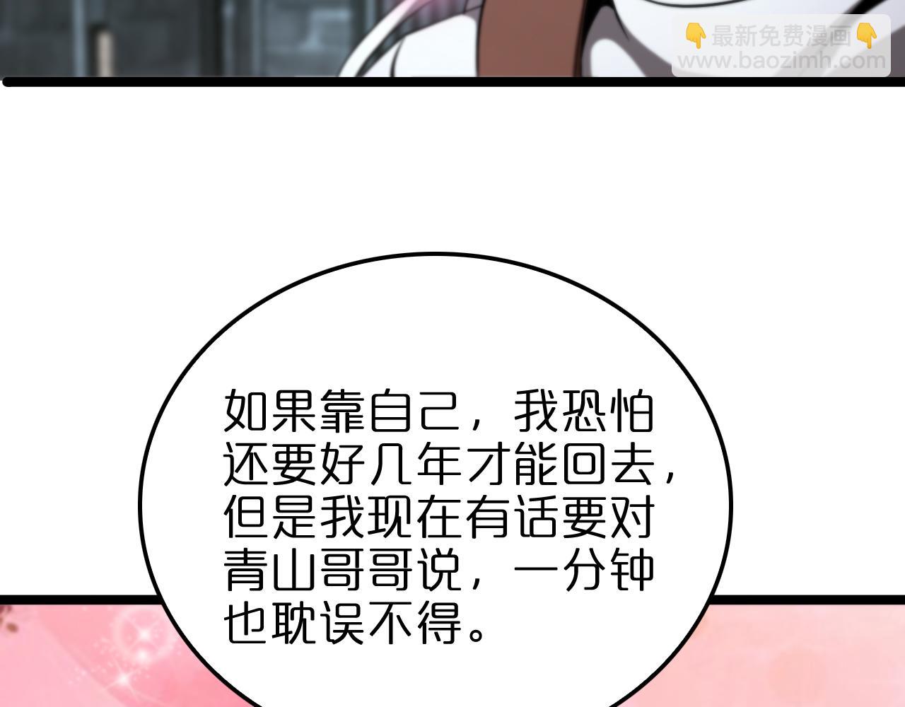 諸界末日在線 - 第225話 命運歧途(3/4) - 2