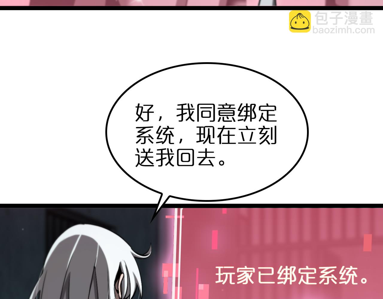 諸界末日在線 - 第225話 命運歧途(3/4) - 5