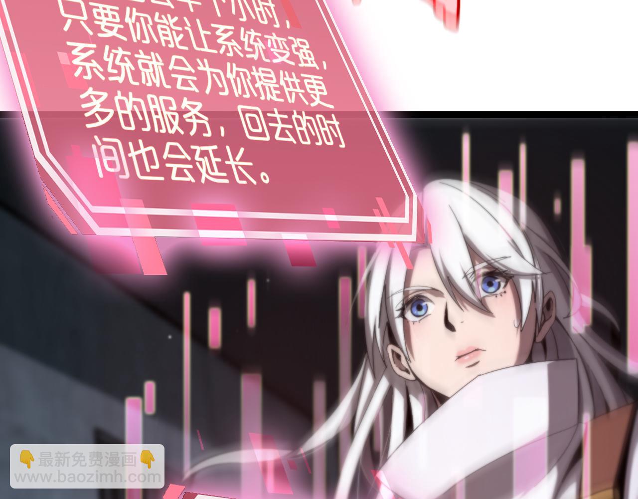 諸界末日在線 - 第225話 命運歧途(3/4) - 7