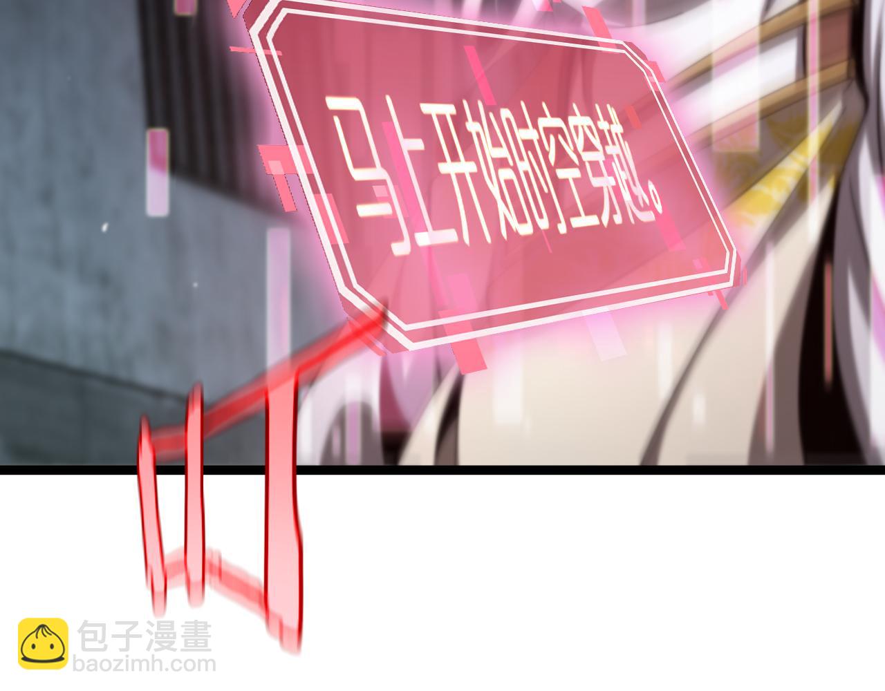 諸界末日在線 - 第225話 命運歧途(3/4) - 8