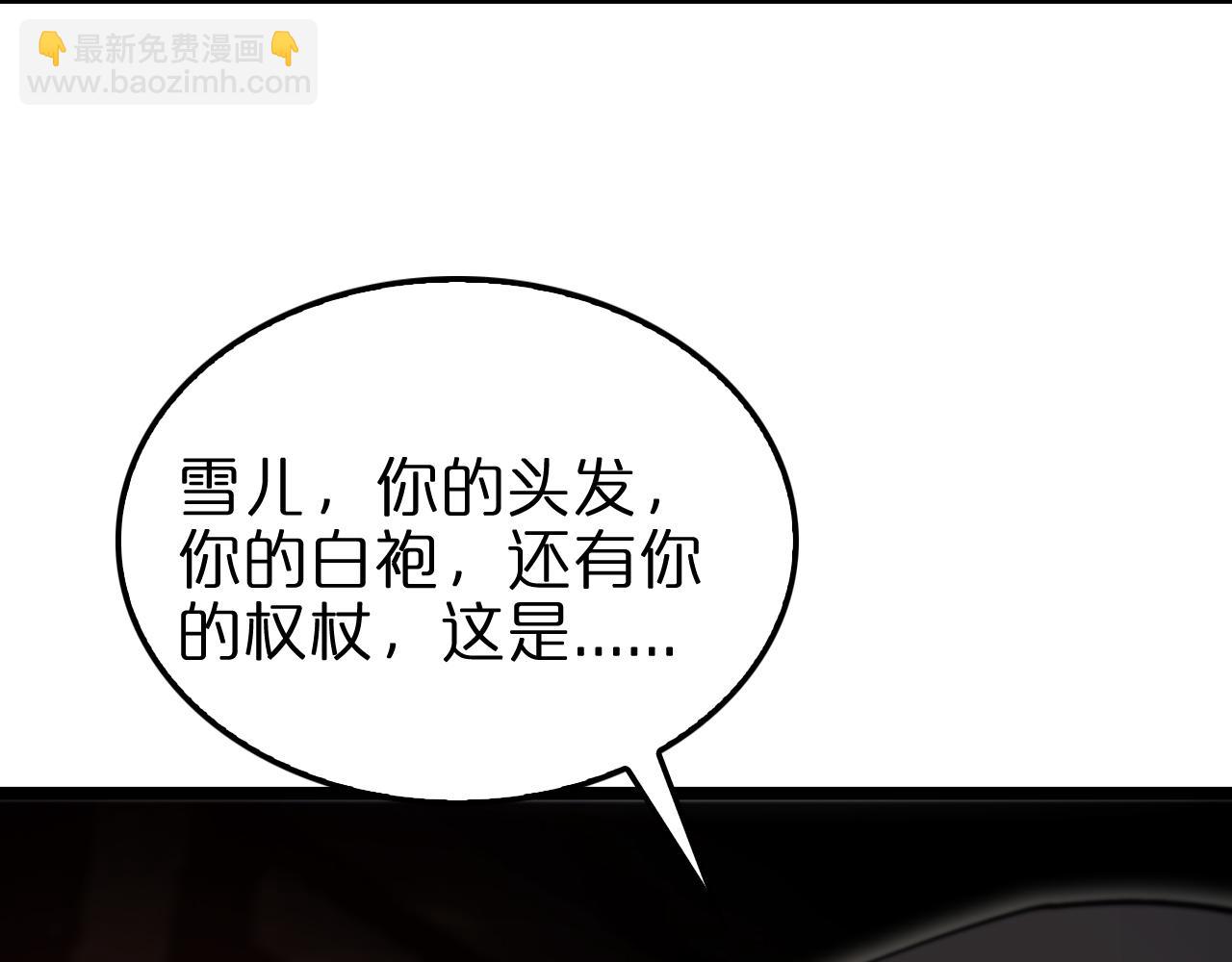 諸界末日在線 - 第225話 命運歧途(3/4) - 3