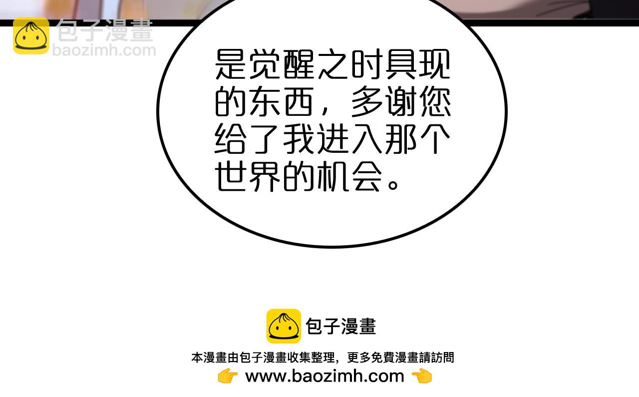 諸界末日在線 - 第225話 命運歧途(3/4) - 6