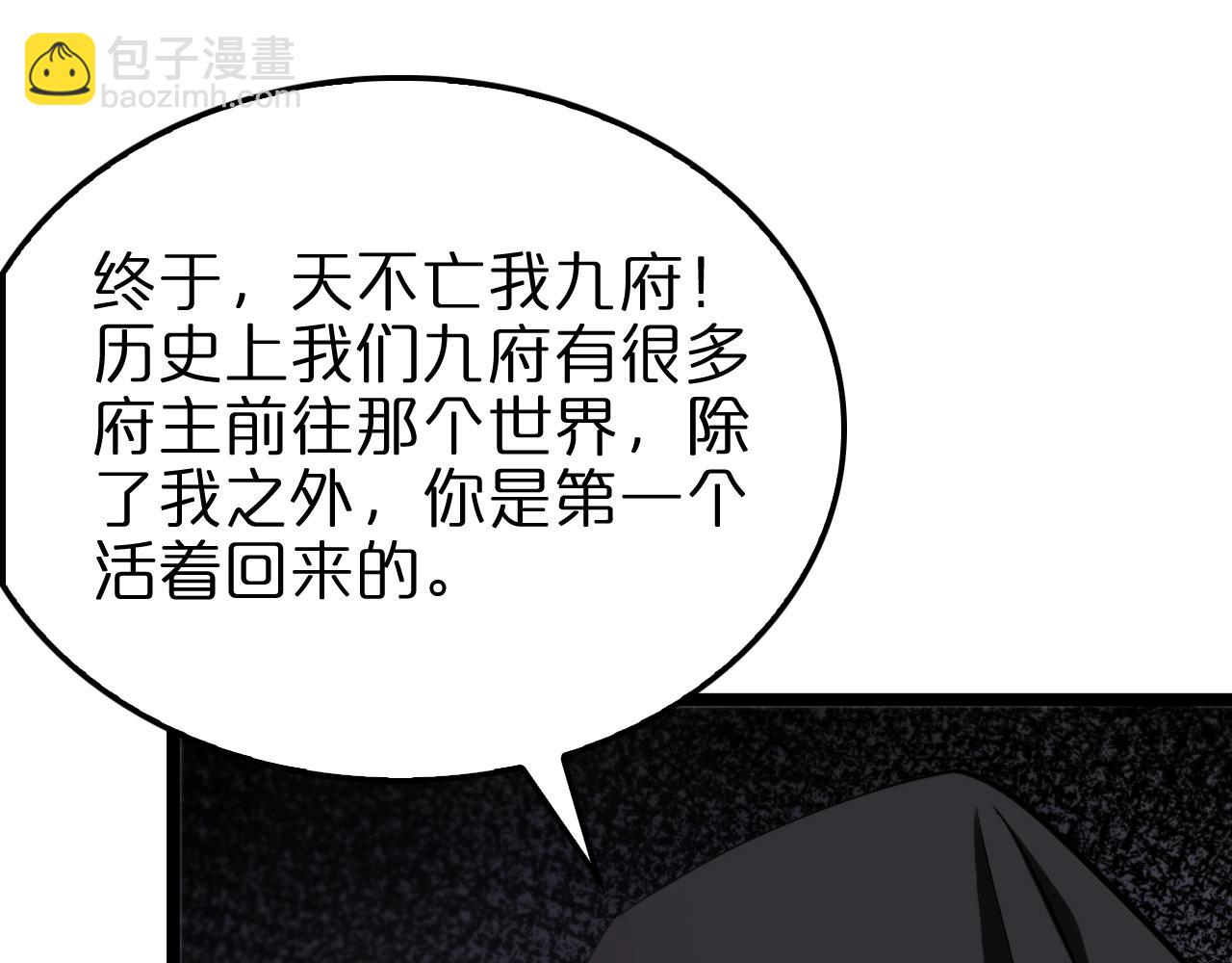 諸界末日在線 - 第225話 命運歧途(4/4) - 1