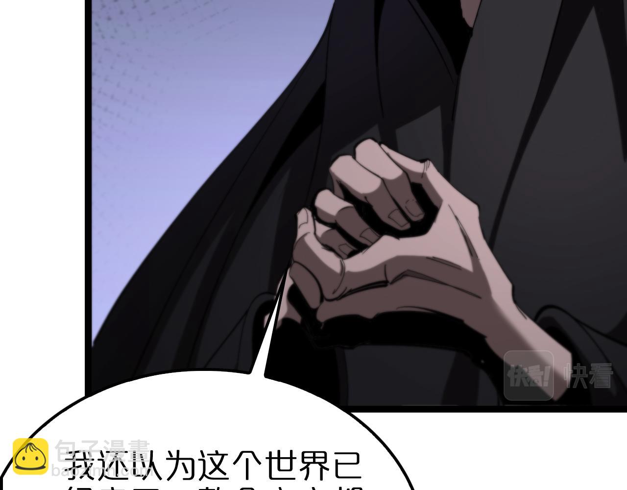 諸界末日在線 - 第225話 命運歧途(4/4) - 3