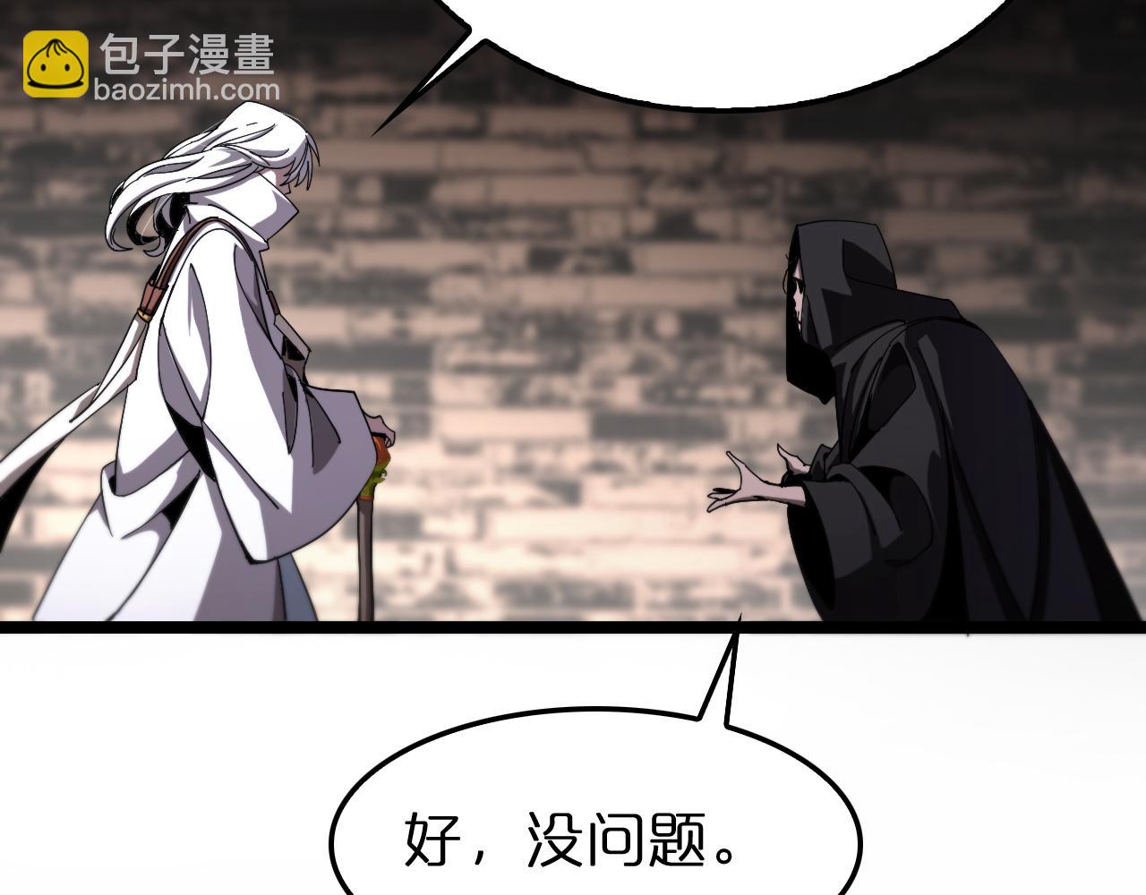 諸界末日在線 - 第225話 命運歧途(4/4) - 1