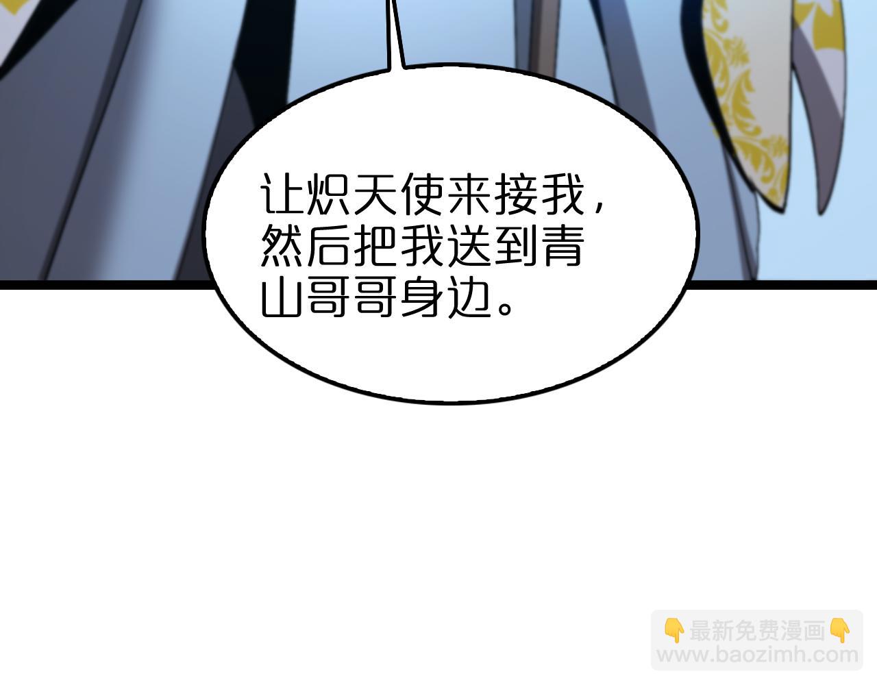 諸界末日在線 - 第225話 命運歧途(4/4) - 3