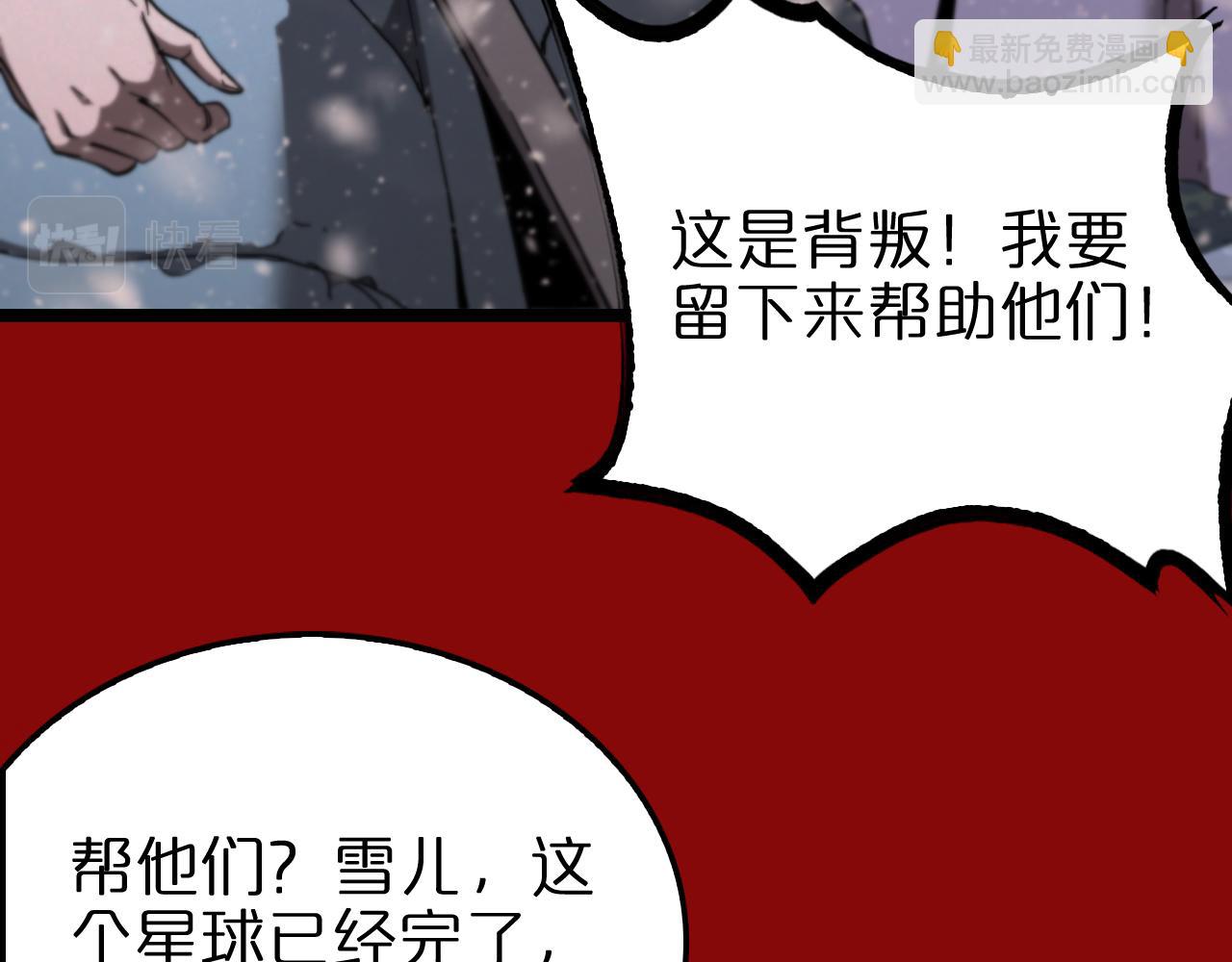 諸界末日在線 - 第225話 命運歧途(2/4) - 1