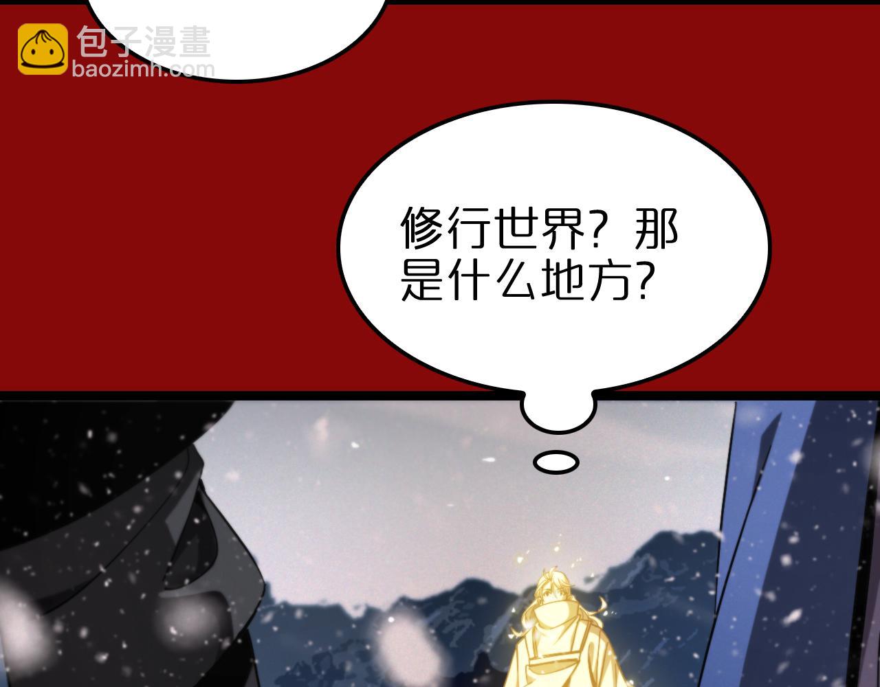 諸界末日在線 - 第225話 命運歧途(2/4) - 4