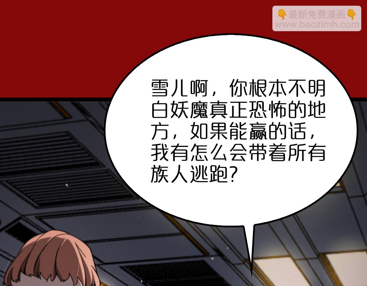 諸界末日在線 - 第225話 命運歧途(2/4) - 6