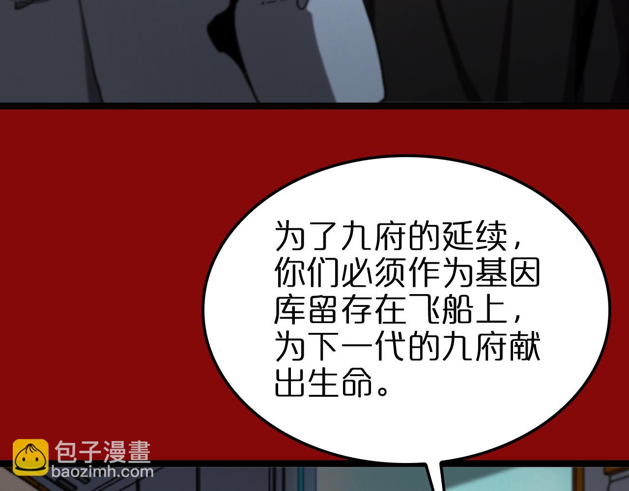 諸界末日在線 - 第225話 命運歧途(2/4) - 8