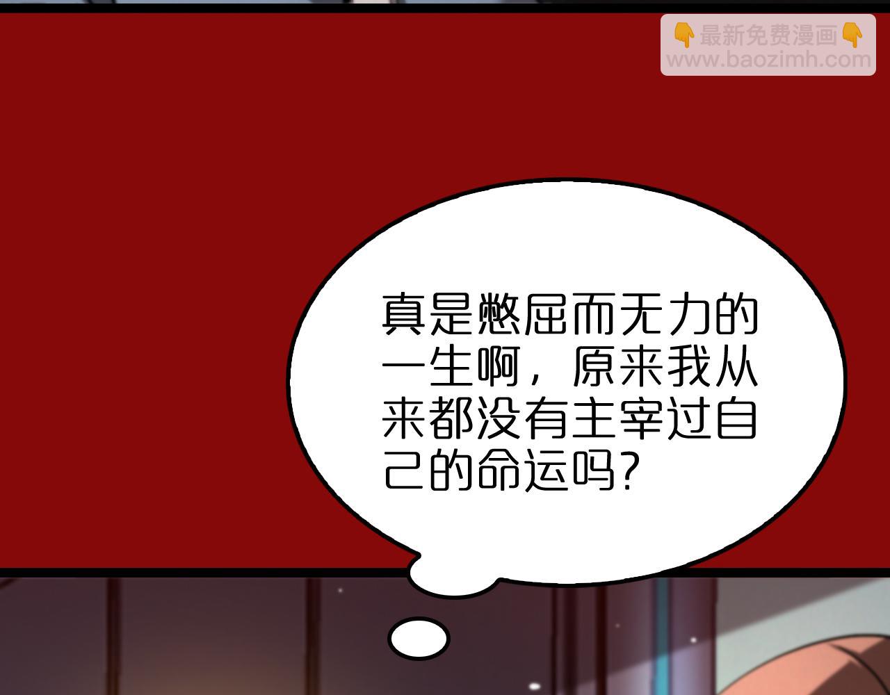 諸界末日在線 - 第225話 命運歧途(2/4) - 2