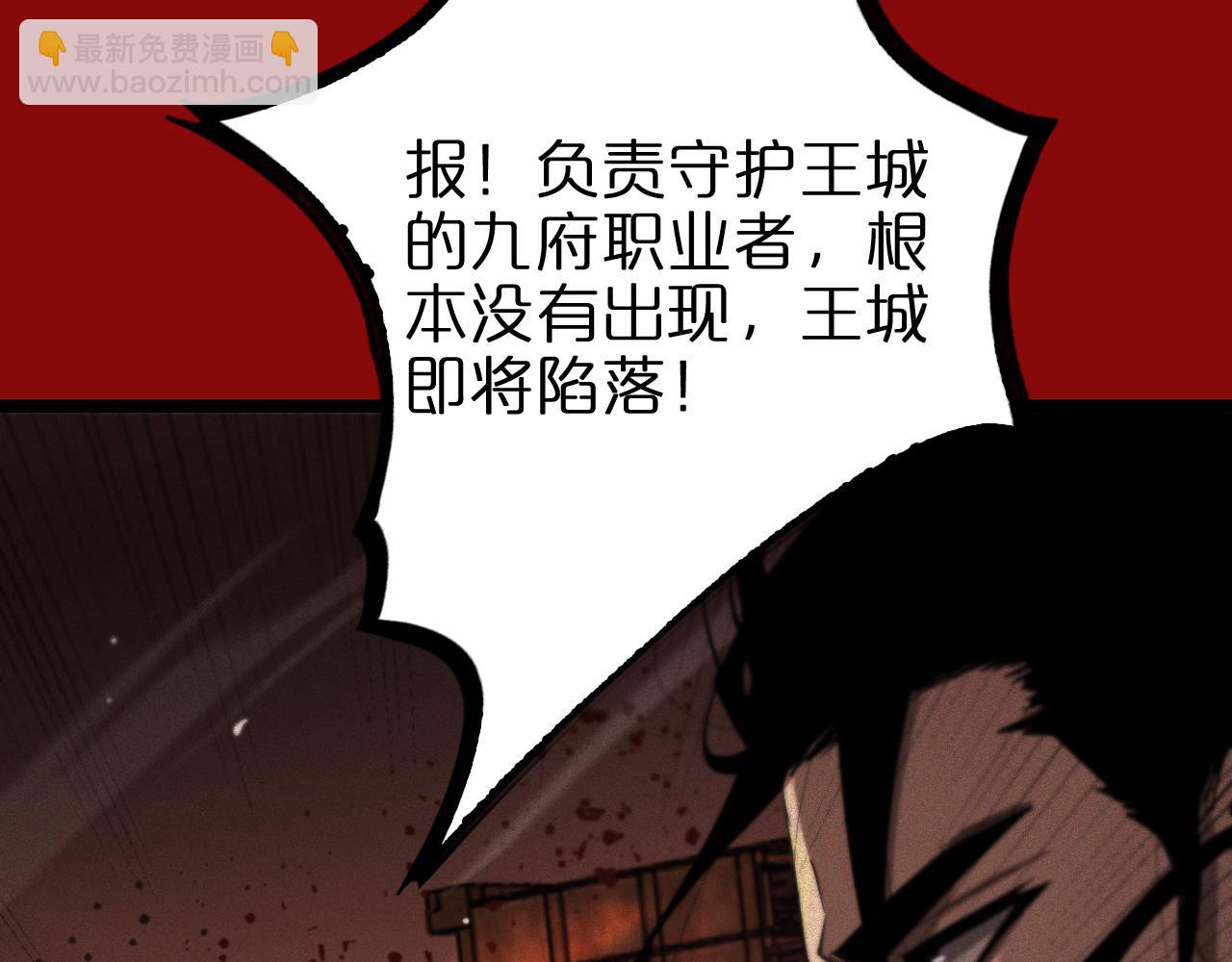 諸界末日在線 - 第225話 命運歧途(2/4) - 8