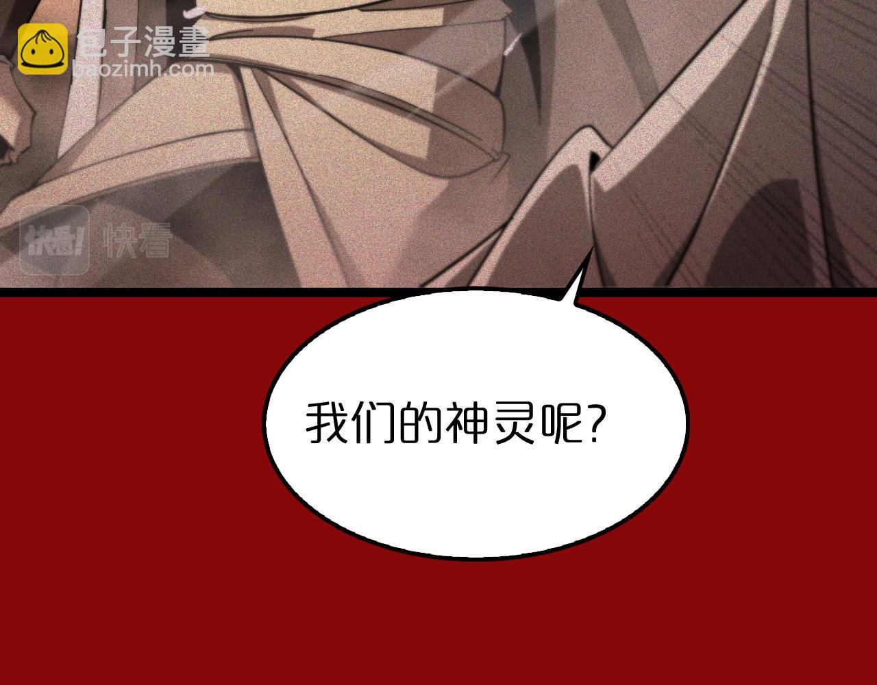 諸界末日在線 - 第225話 命運歧途(2/4) - 2