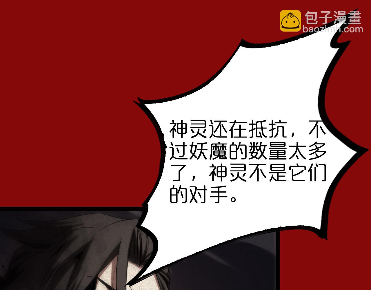 諸界末日在線 - 第225話 命運歧途(2/4) - 3