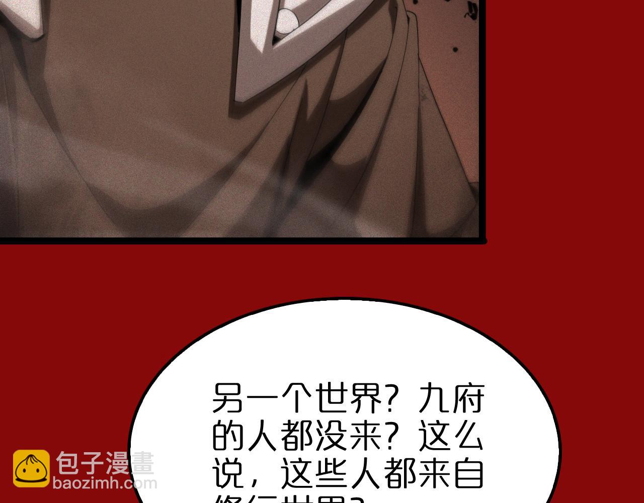 諸界末日在線 - 第225話 命運歧途(2/4) - 5