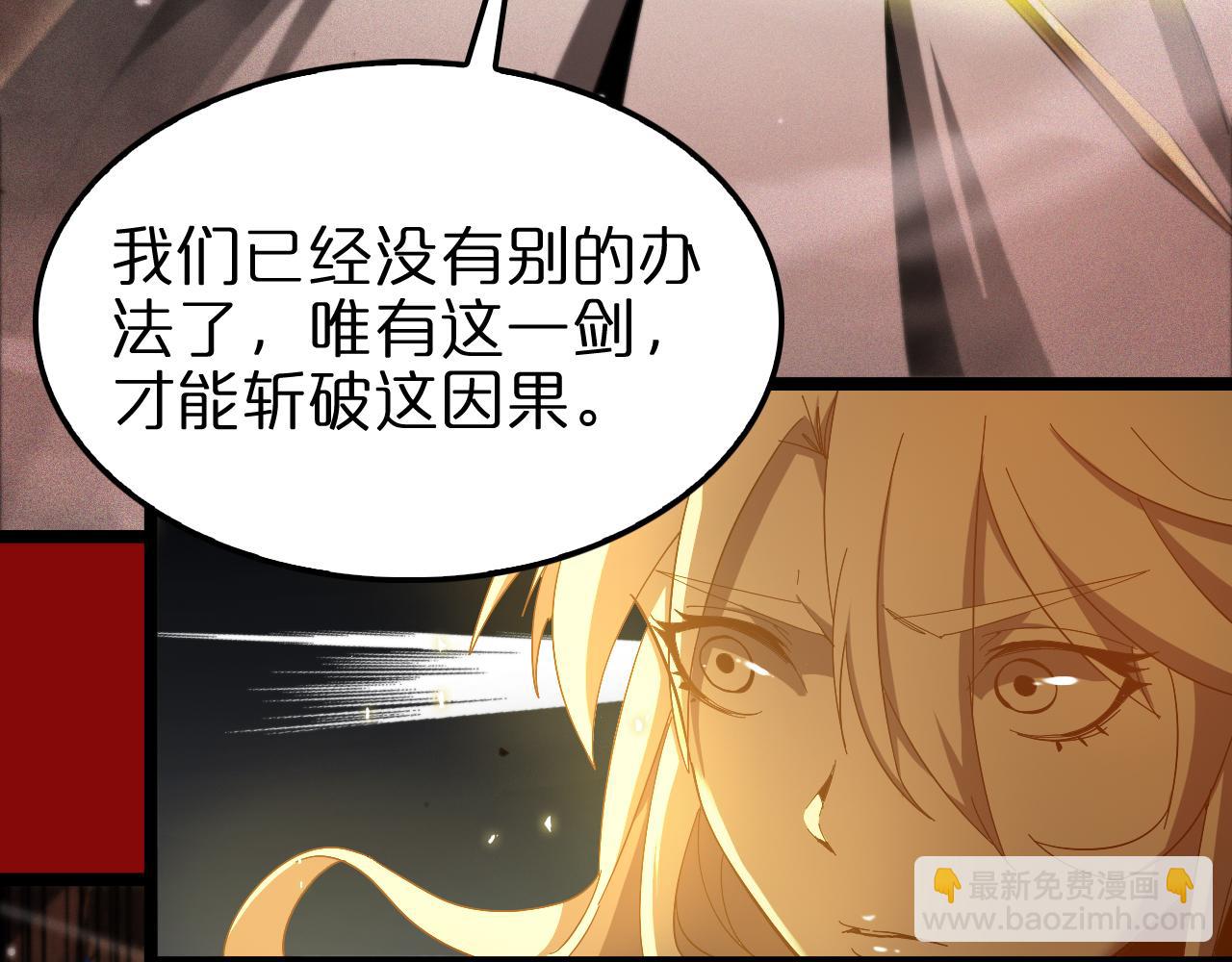 諸界末日在線 - 第225話 命運歧途(2/4) - 2