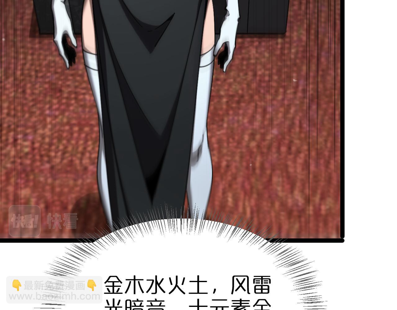 諸界末日在線 - 第227話 新生劍仙(3/4) - 6