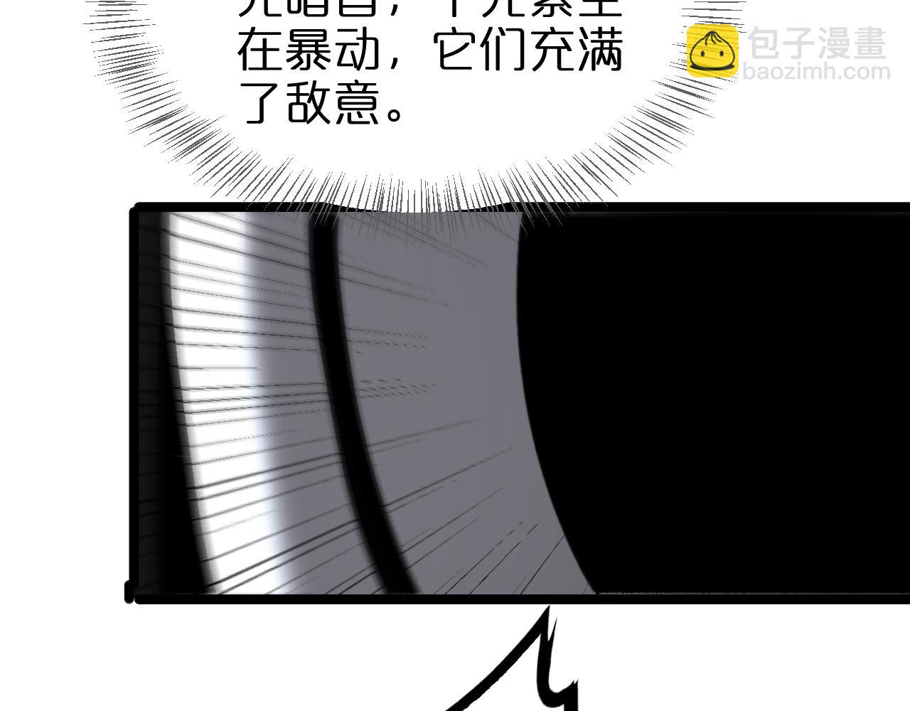 諸界末日在線 - 第227話 新生劍仙(3/4) - 7