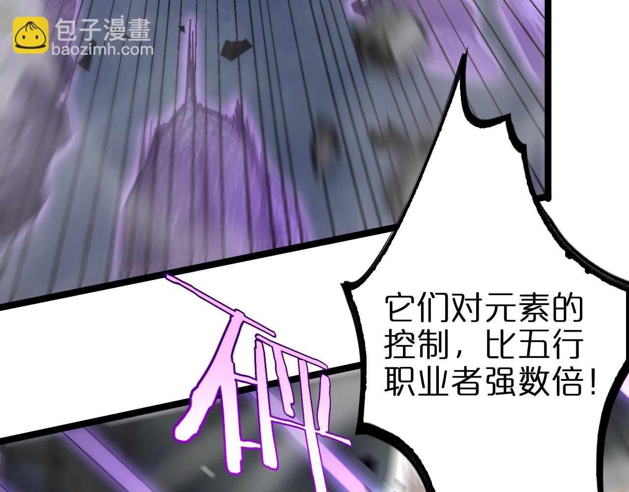 諸界末日在線 - 第227話 新生劍仙(3/4) - 5