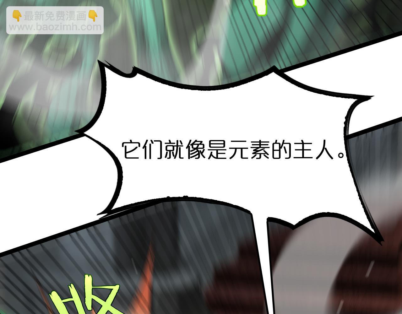 諸界末日在線 - 第227話 新生劍仙(3/4) - 2