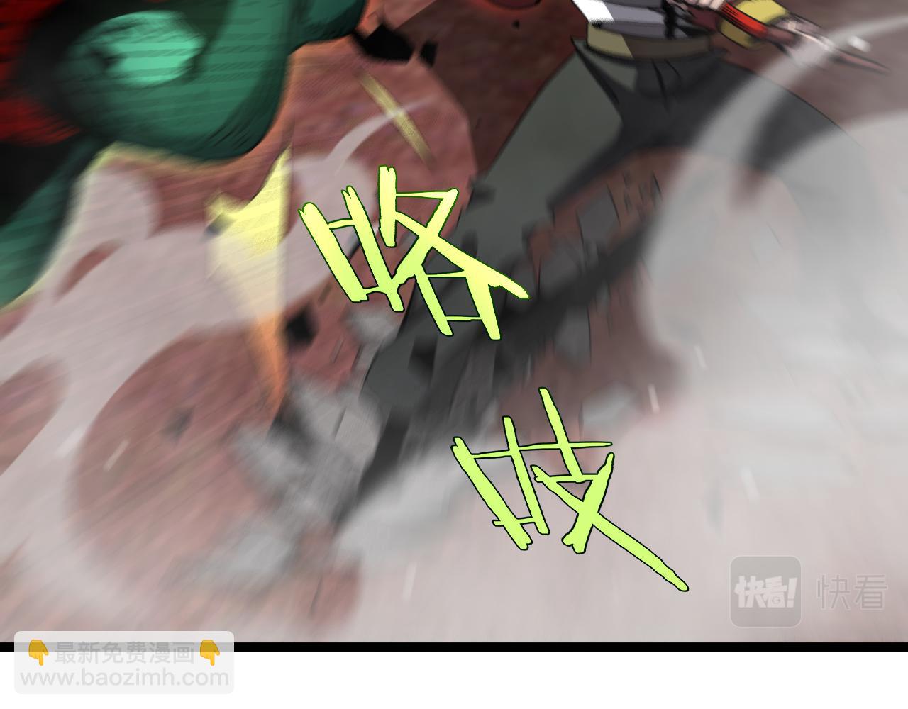 諸界末日在線 - 第227話 新生劍仙(3/4) - 4