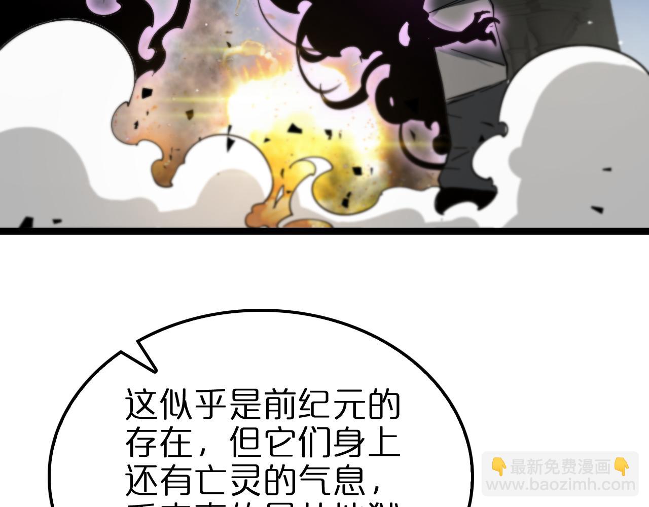 諸界末日在線 - 第227話 新生劍仙(3/4) - 1