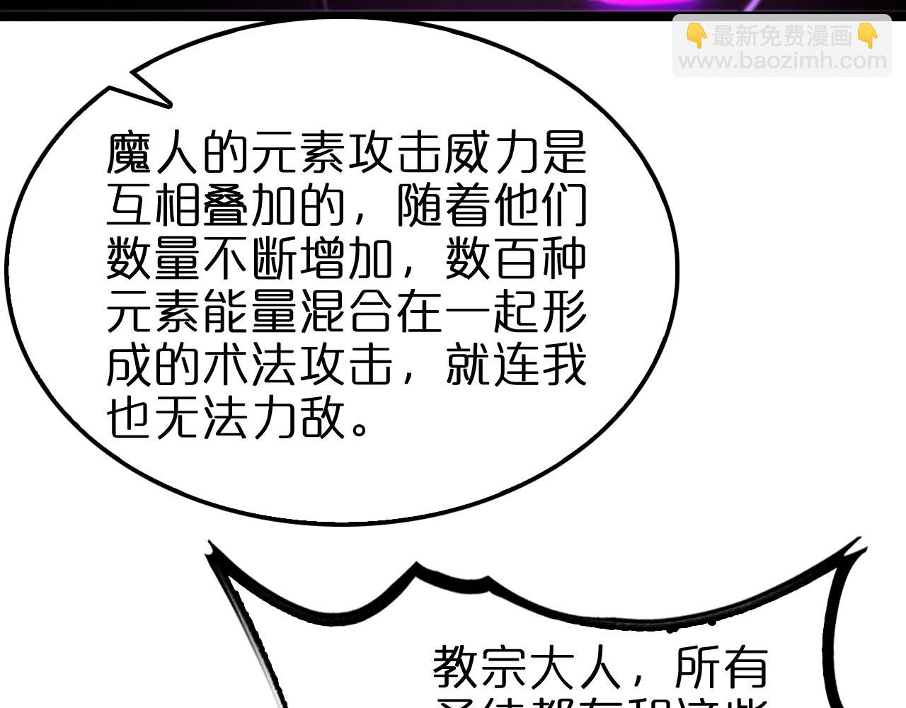 諸界末日在線 - 第227話 新生劍仙(3/4) - 5