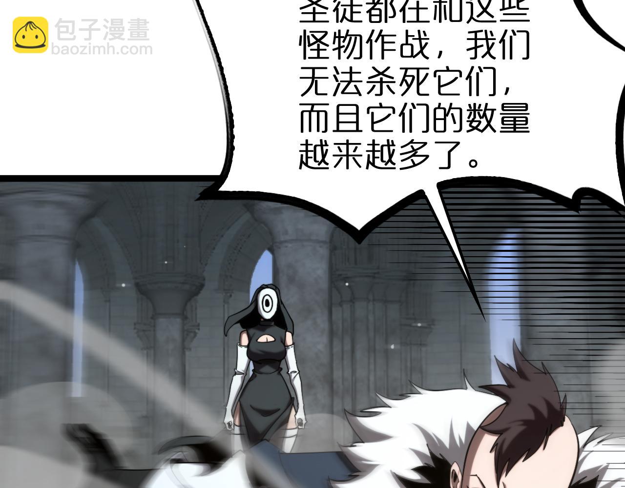 諸界末日在線 - 第227話 新生劍仙(3/4) - 6