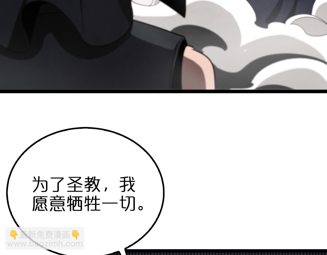 諸界末日在線 - 第227話 新生劍仙(3/4) - 4