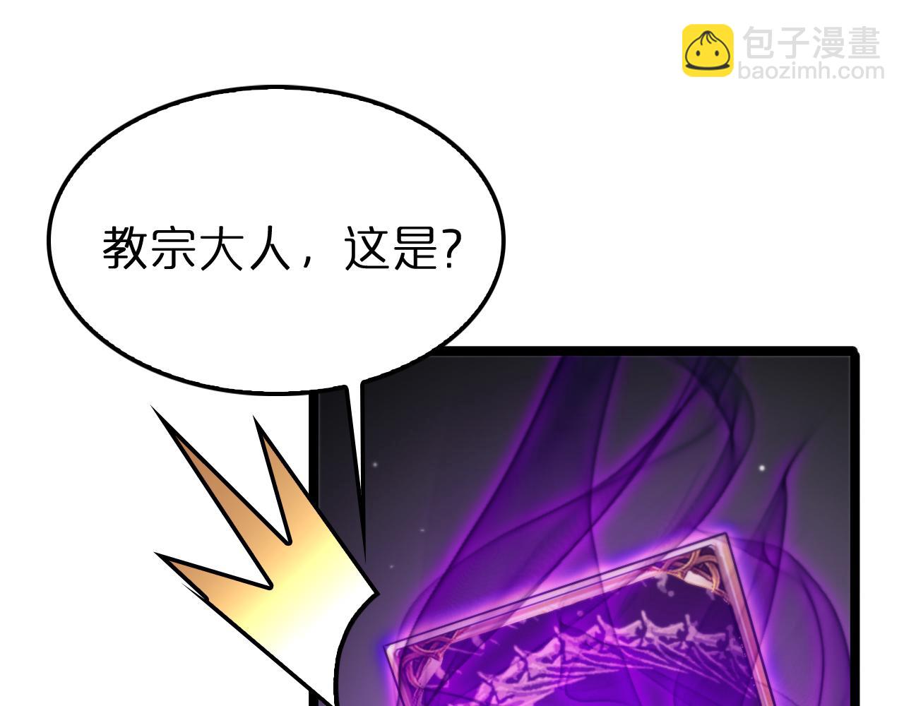 諸界末日在線 - 第227話 新生劍仙(3/4) - 1