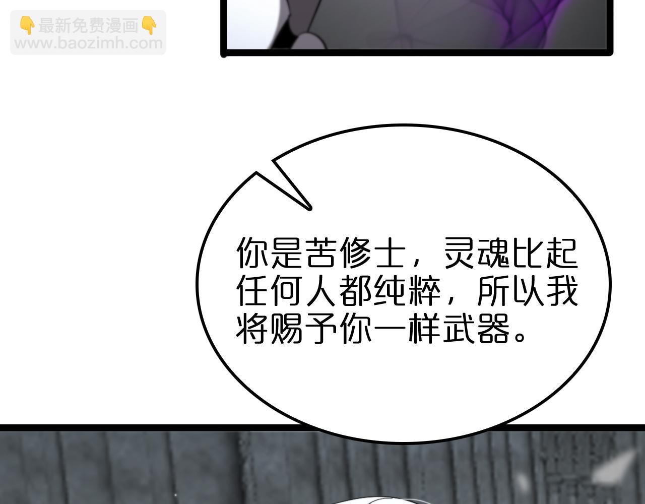 諸界末日在線 - 第227話 新生劍仙(3/4) - 3