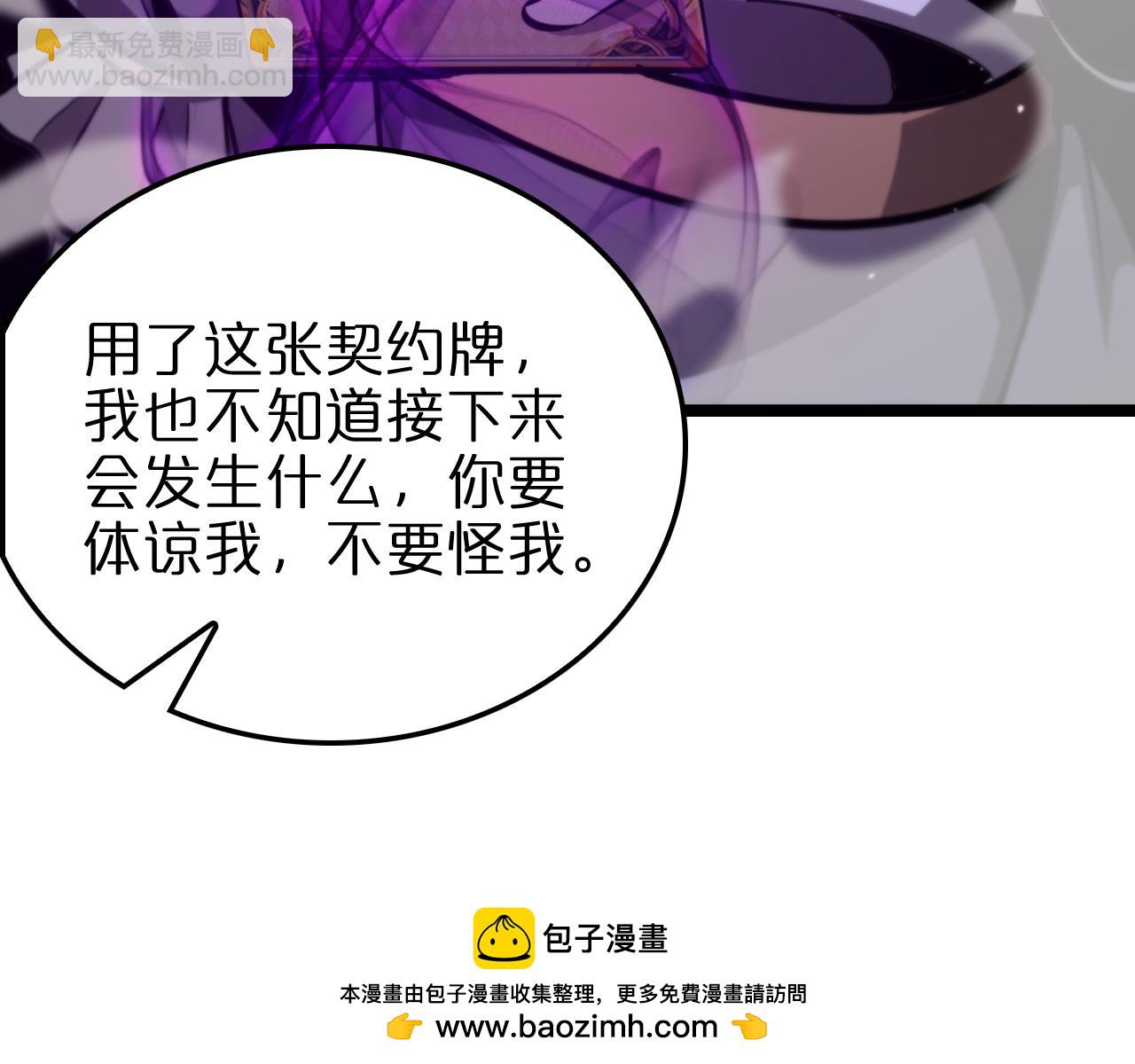 諸界末日在線 - 第227話 新生劍仙(3/4) - 6